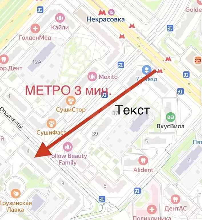 Сдаю Помещение 43 м отд. вход рядом Метро - Фото 1