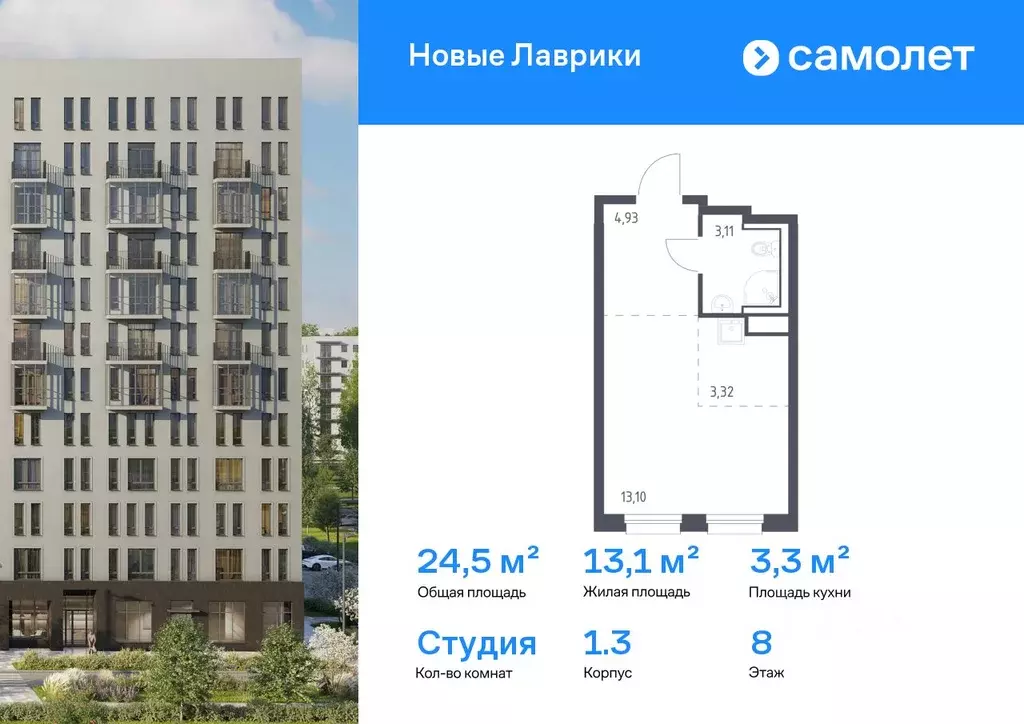 Студия Ленинградская область, Мурино Всеволожский район, Новые Лаврики ... - Фото 1