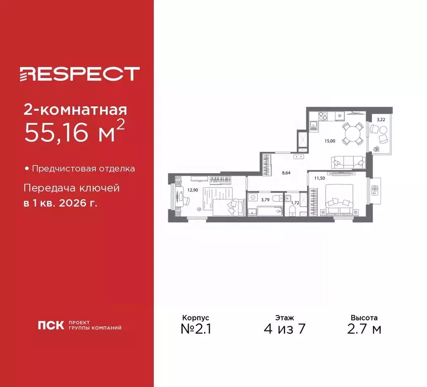 2-к кв. Санкт-Петербург Полюстровский просп. (55.16 м) - Фото 0