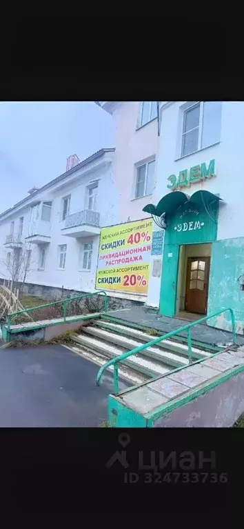 Помещение свободного назначения в Мурманская область, Мончегорск ... - Фото 1