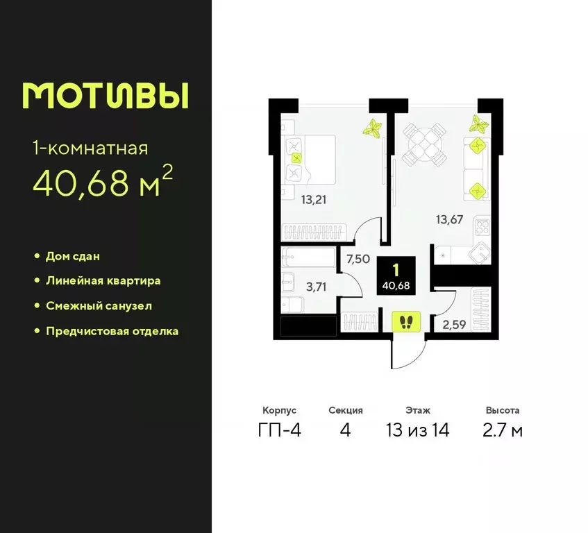 1-к кв. Тюменская область, Тюмень ул. Андрея Приказнова, 1 (40.68 м) - Фото 0