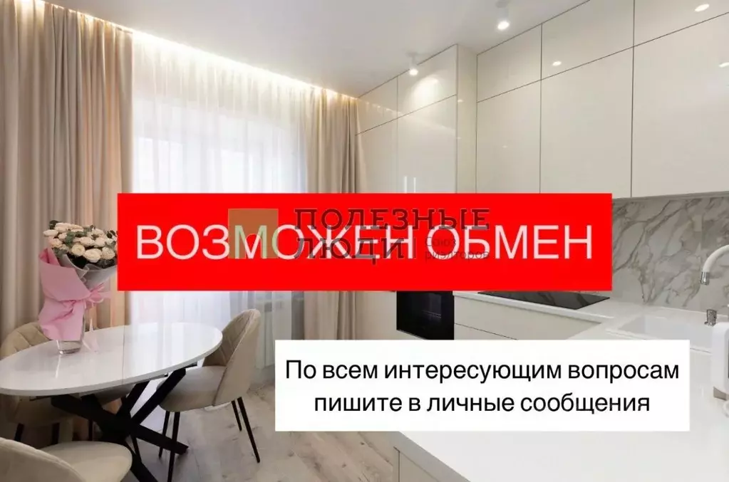 1-к кв. Амурская область, Благовещенск Театральная ул., 224 (42.0 м) - Фото 0