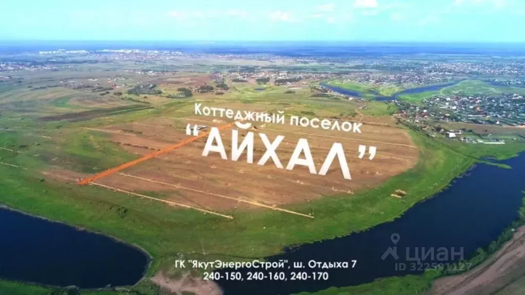 Участок в Саха (Якутия), Якутск Намский тракт 13 км (10.0 сот.) - Фото 2