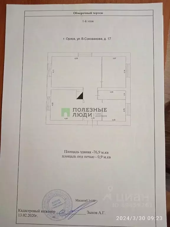 Дом в Кировская область, Орлов ул. Василия Сокованова (77 м) - Фото 1