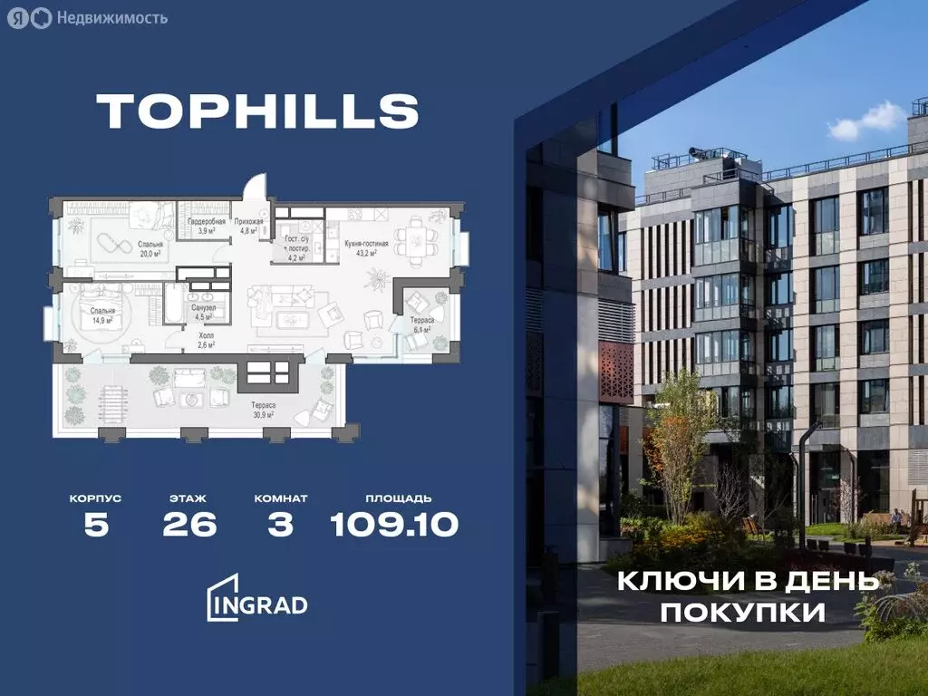 3-комнатная квартира: Москва, Электролитный проезд, 7к2 (109.1 м) - Фото 0