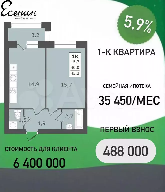 1-к. квартира, 43,2 м, 3/4 эт. - Фото 1