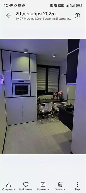 1-к кв. Москва Новочеркасский бул., 47 (39.0 м) - Фото 1