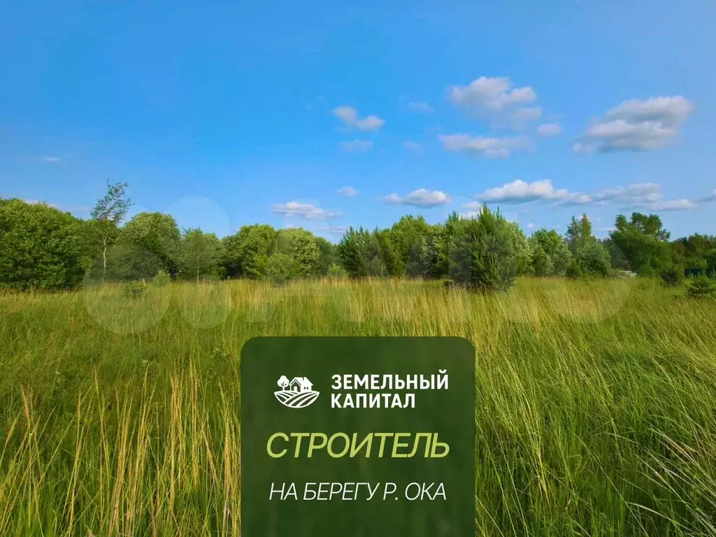 Участок 15 сот. (ИЖС) - Фото 0