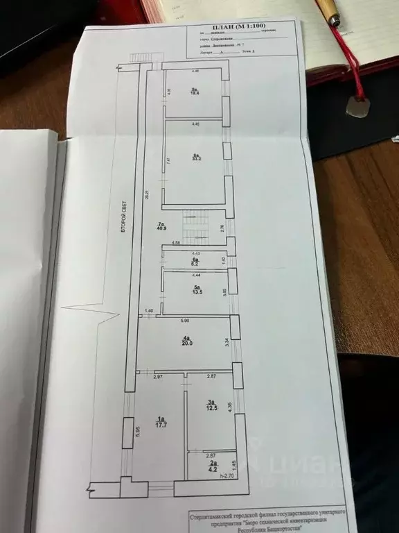 Офис в Башкортостан, Стерлитамак Днепровская ул., 7 (19 м) - Фото 1