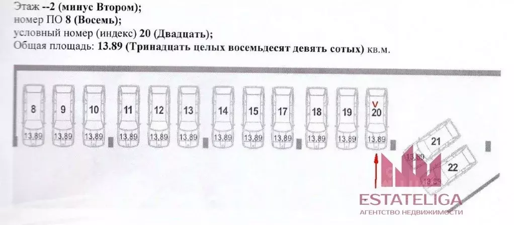 Гараж в Москва 6-я Радиальная ул., 5к3 (14 м) - Фото 0