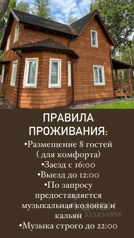 Дом в Московская область, Наро-Фоминский городской округ, д. Бавыкино  ... - Фото 1