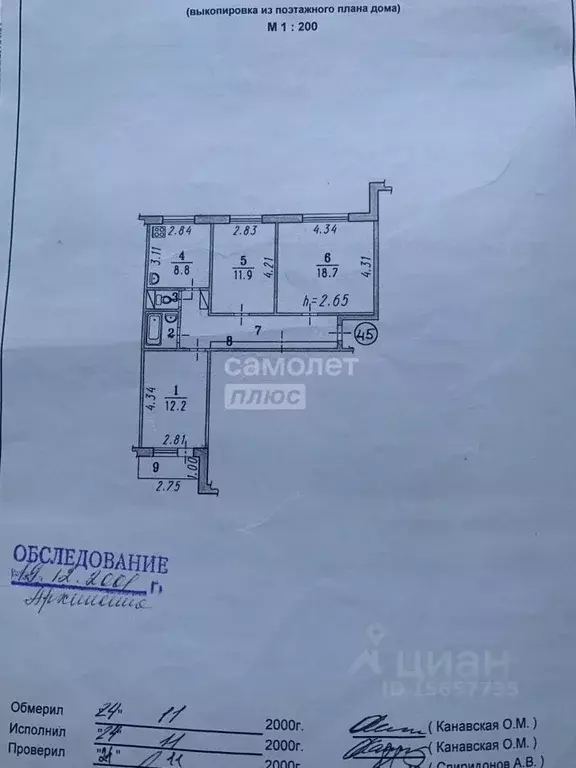 3-к кв. Омская область, Омск 6-й мкр, бул. Зеленый, 4 (69.0 м) - Фото 1