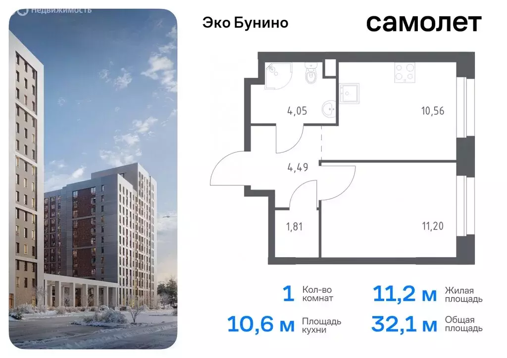 1-комнатная квартира: деревня Столбово, жилой комплекс Эко Бунино, 13 ... - Фото 0