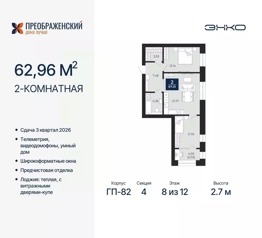 2-к кв. Ямало-Ненецкий АО, Новый Уренгой Славянский мкр,  (62.96 м) - Фото 0