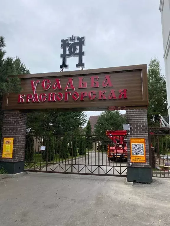 Дом в Московская область, Красногорск Опалиха мкр, ул. Полякова, 30 ... - Фото 1