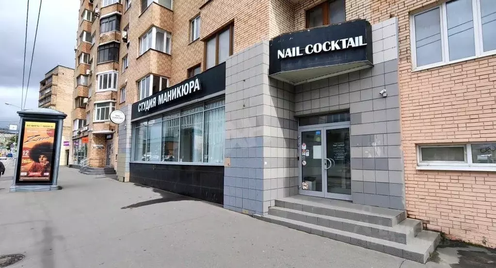 Помещение свободного назначения в Москва ул. Грузинский Вал, 14 (273 ... - Фото 0