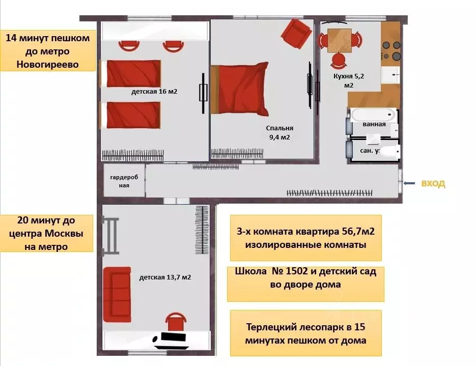 3-к кв. Москва ул. Молостовых, 11К6 (56.7 м) - Фото 0