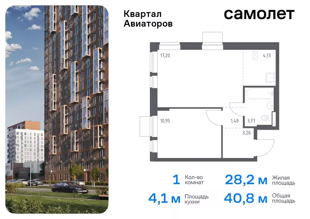 1-к кв. Московская область, Балашиха Квартал Авиаторов жилой комплекс, ... - Фото 0