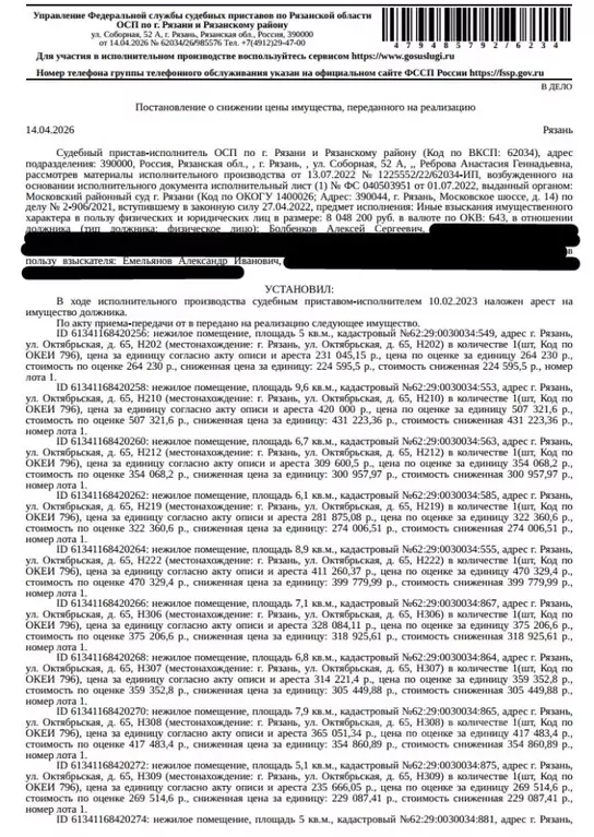 Помещение свободного назначения в Рязанская область, Рязань ... - Фото 1