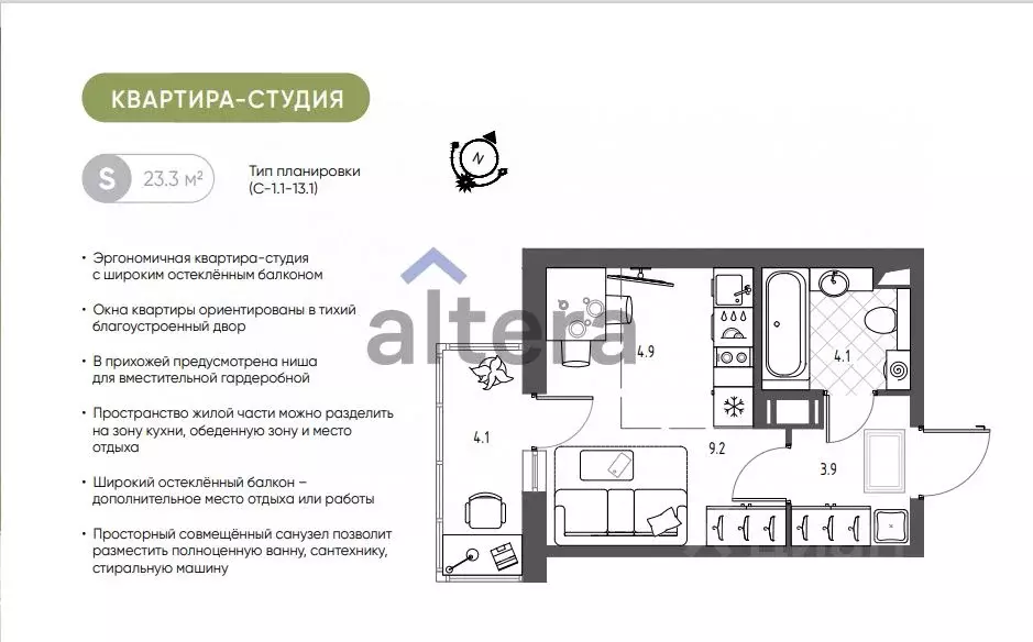 Студия Санкт-Петербург пос. Шушары, Школьная ул., с1 (24.7 м) - Фото 1