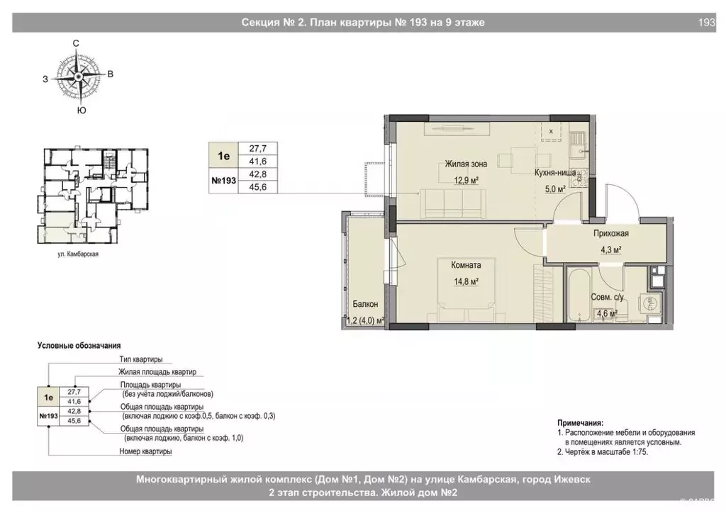 Студия Удмуртия, Ижевск Игринская ул. (42.8 м) - Фото 1