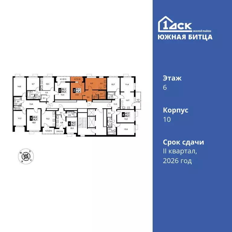 2-комнатная квартира: посёлок Битца, жилой комплекс Южная Битца (41.8 ... - Фото 1