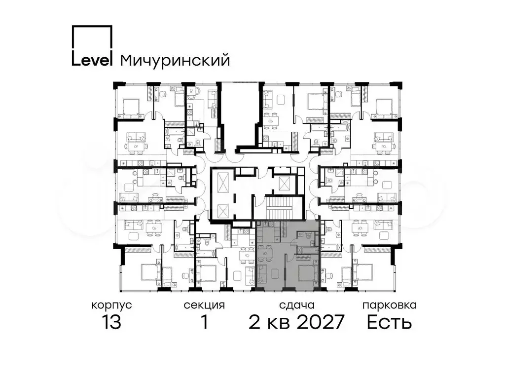 2-к. квартира, 43,8 м, 15/31 эт. - Фото 1
