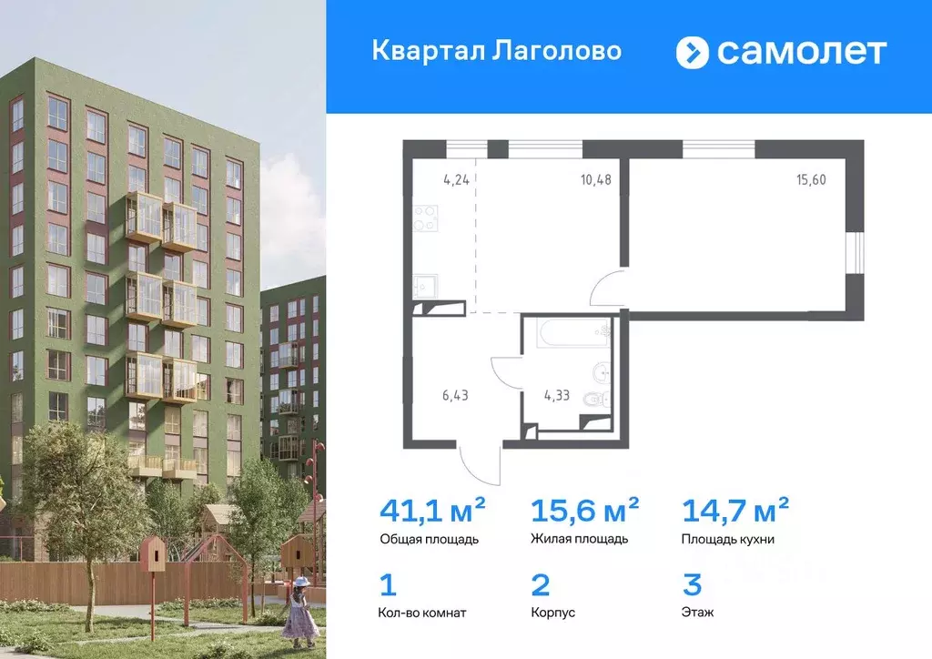 1-к кв. Ленинградская область, Ломоносовский район, Лаголовское с/пос, ... - Фото 1