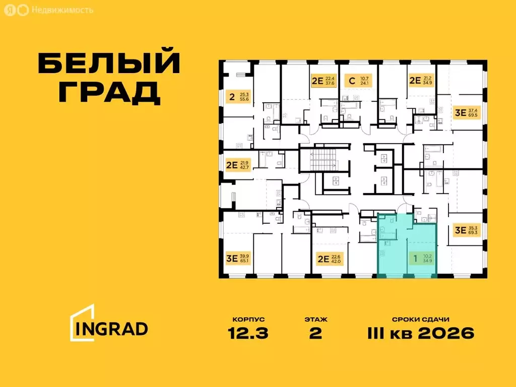 1-комнатная квартира: Мытищи, жилой комплекс Белый Grad, 12.3 (34.9 м) - Фото 1