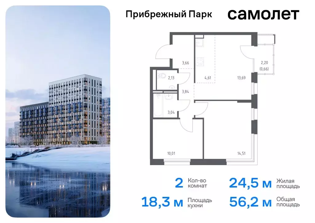 2-к кв. Московская область, Домодедово городской округ, с. Ям ... - Фото 0