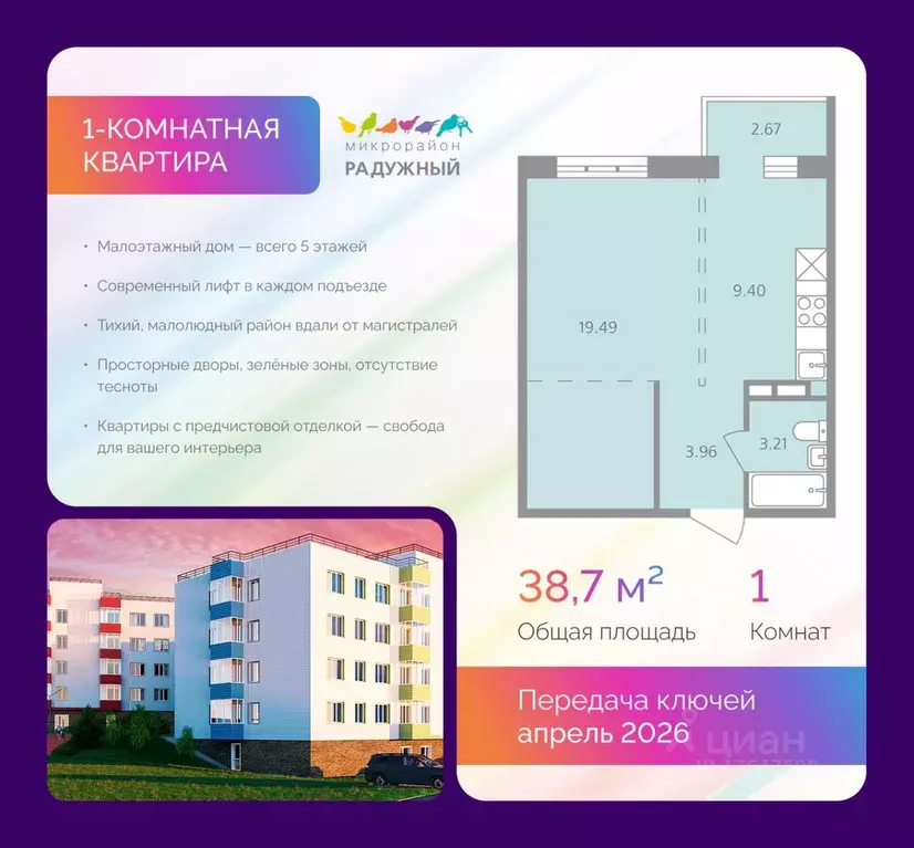 1-к кв. Иркутская область, Иркутск ул. Калинина, 42 (38.73 м) - Фото 1