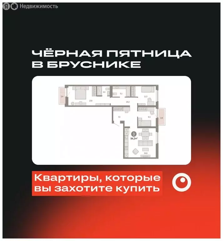 3-комнатная квартира: Тюмень, Мысовская улица, 26к2 (94.25 м) - Фото 0