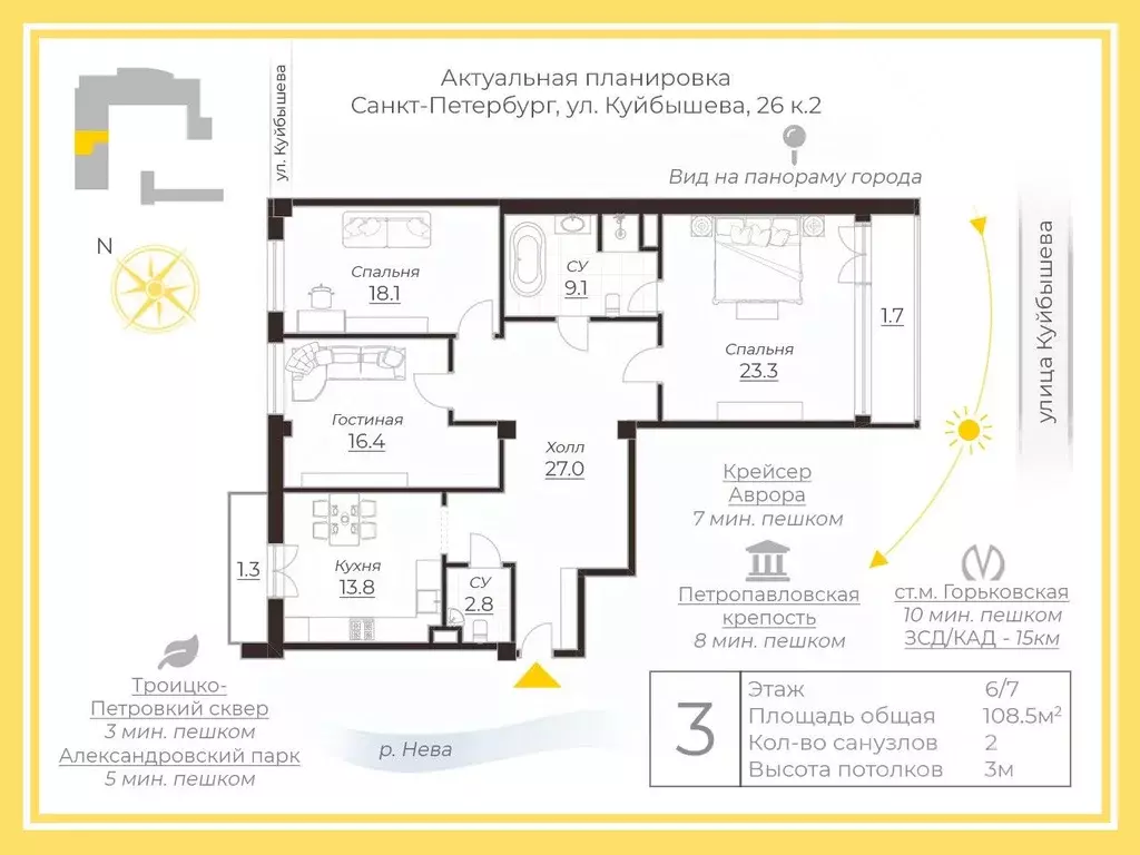3-к кв. Санкт-Петербург ул. Куйбышева, 26к2 (108.5 м) - Фото 1