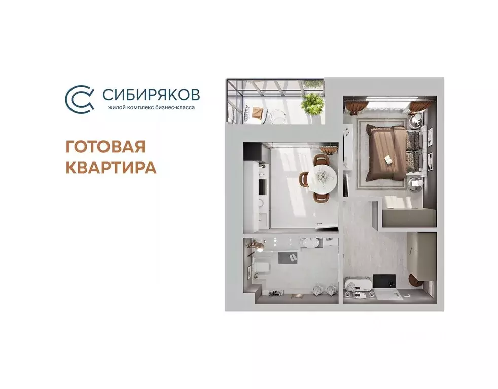 1-к кв. Иркутская область, Иркутск ул. Юрия Левитанского (39.8 м) - Фото 0