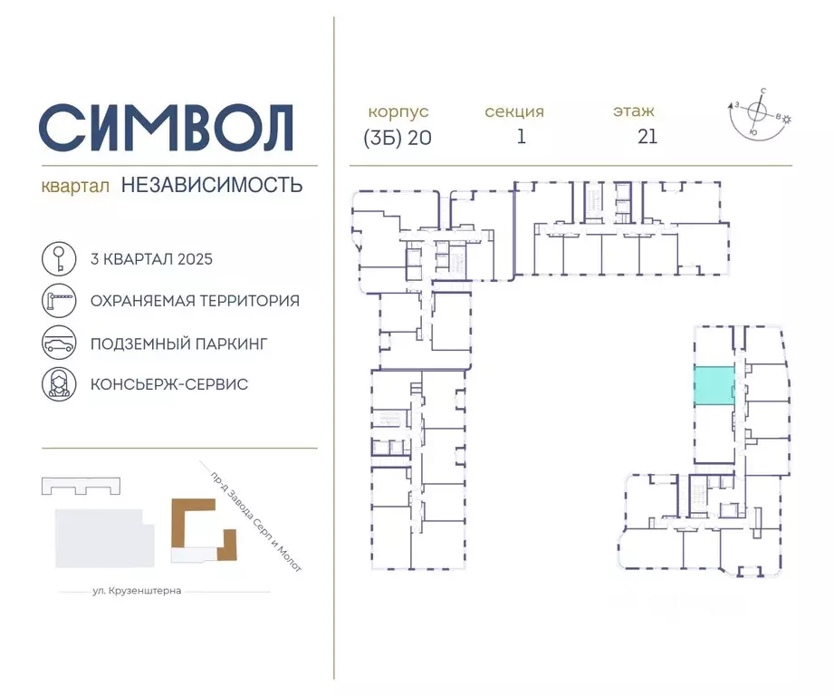 1-к кв. Москва Независимость кв-л, Символ жилой комплекс (37.6 м) - Фото 1