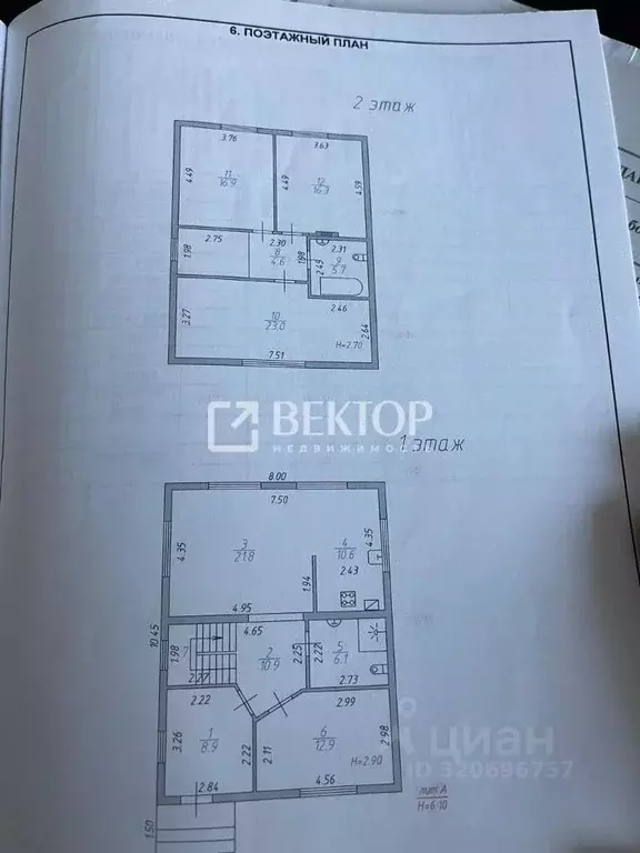 Дом в Ивановская область, Иваново ул. 5-я Курьяновская, 12А (150 м) - Фото 2