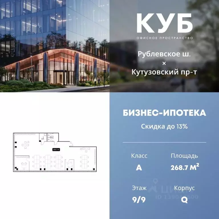 Офис в Москва ул. Алексея Свиридова, 17 (269 м) - Фото 1