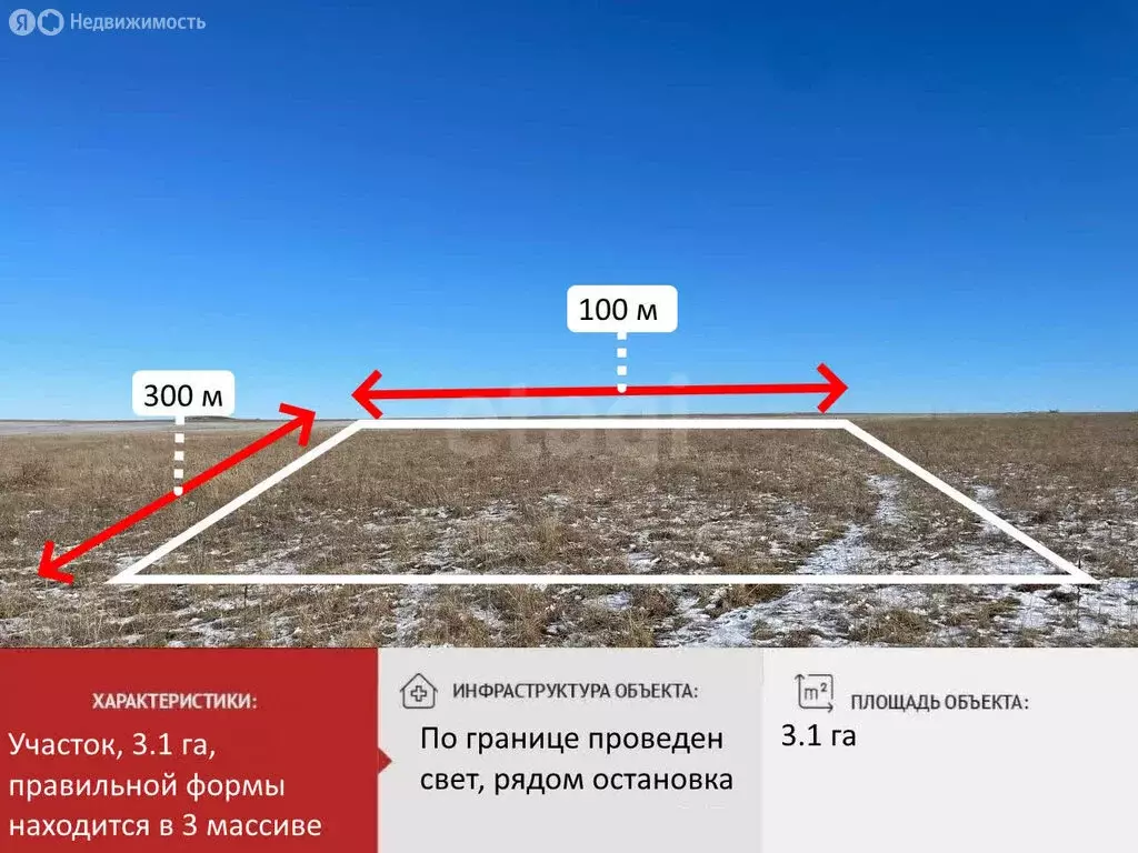 Участок в Симферопольский район, село Донское (311.62 м) - Фото 1