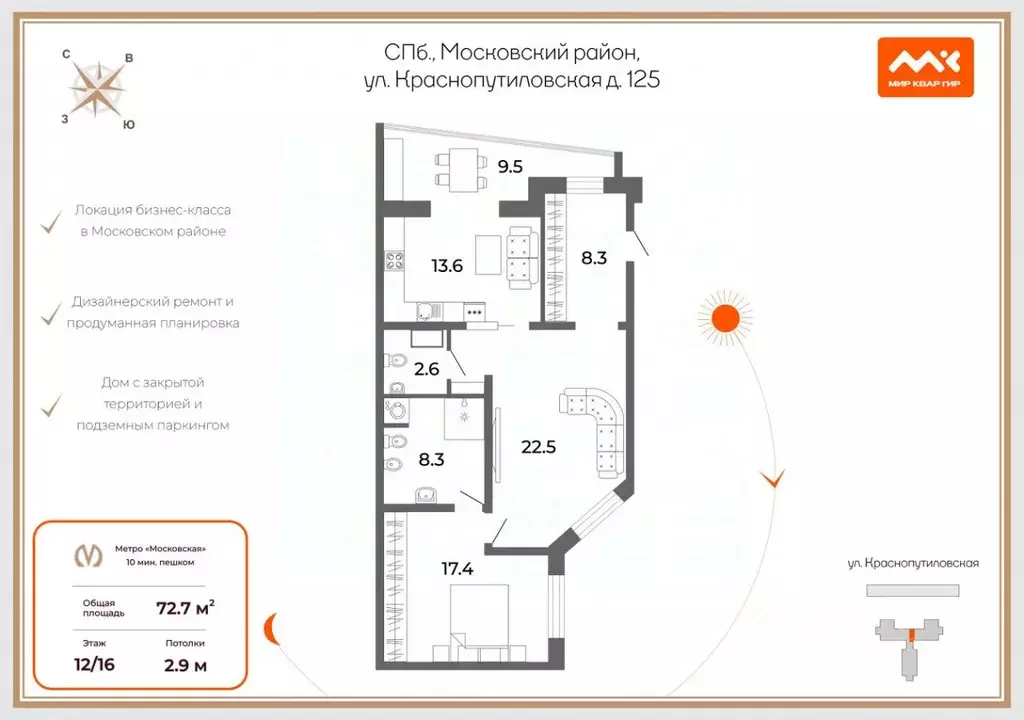 2-к кв. Санкт-Петербург Краснопутиловская ул., 125 (80.4 м) - Фото 2