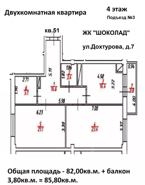 2-к кв. Смоленская область, Смоленск ул. Дохтурова, 7 (85.8 м) - Фото 0