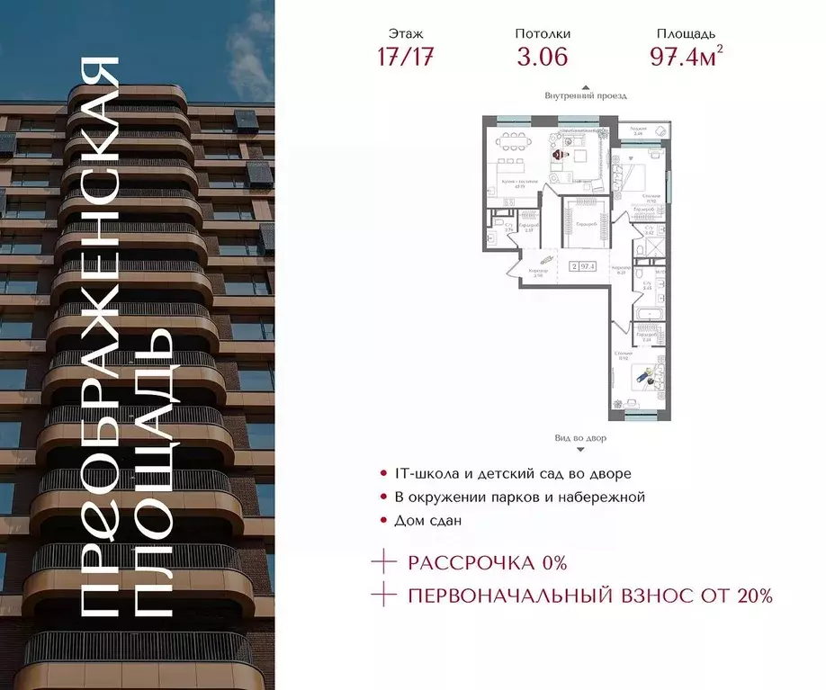 2-к кв. Москва ул. 1-я Бухвостова, 2к3 (97.4 м) - Фото 1