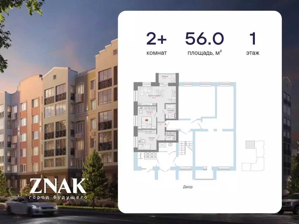 2-к кв. Кировская область, Киров ул. Дмитрия Козулева, 10 (56.0 м) - Фото 2