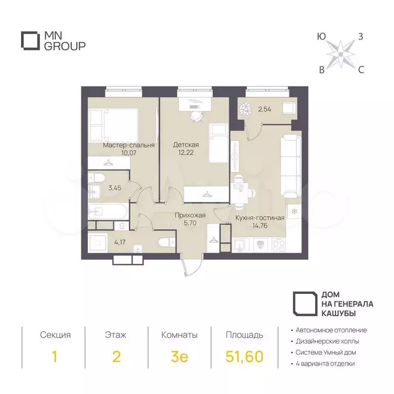 3-к. квартира, 51,6 м, 2/4 эт. - Фото 0