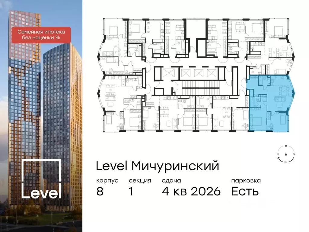 3-к кв. Москва Левел Мичуринский жилой комплекс, к8 (68.3 м) - Фото 1