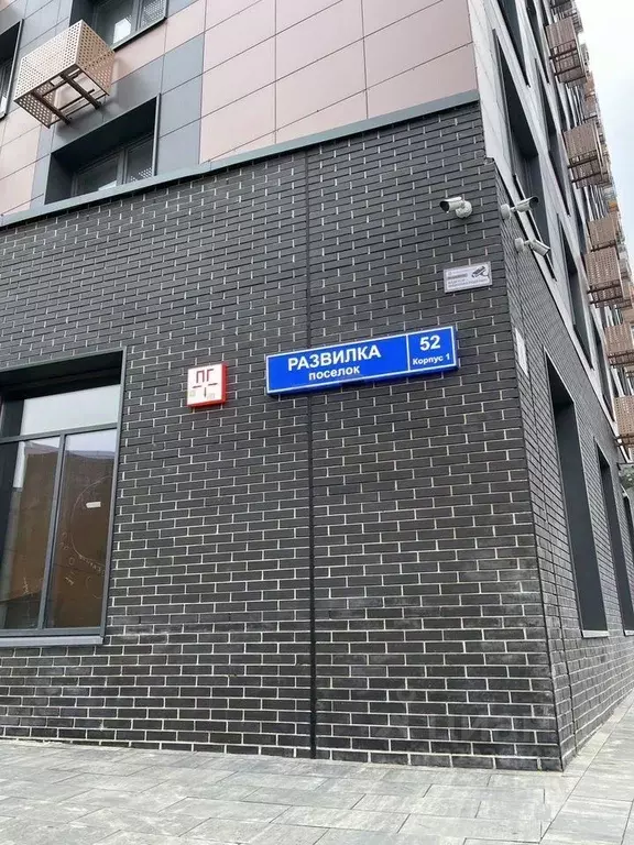 2-к кв. Московская область, Ленинский городской округ, пос. Развилка ... - Фото 1