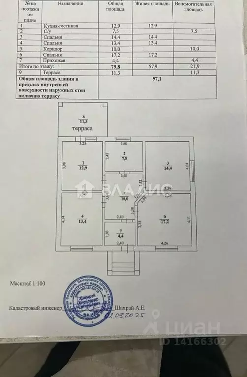 Дом в Белгородская область, Корочанский район, Мелиховское с/пос, с. ... - Фото 2