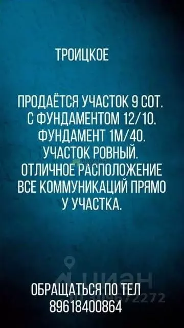 Участок в Калмыкия, Целинный район, с. Троицкое ул. Мучкаева (9.0 ... - Фото 0