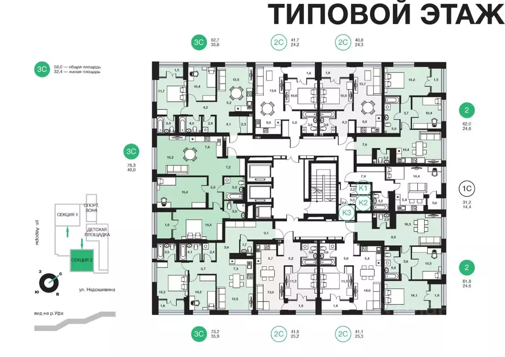 2-к кв. Башкортостан, Уфа ул. Подполковника Недошивина, 7 (62.7 м) - Фото 2