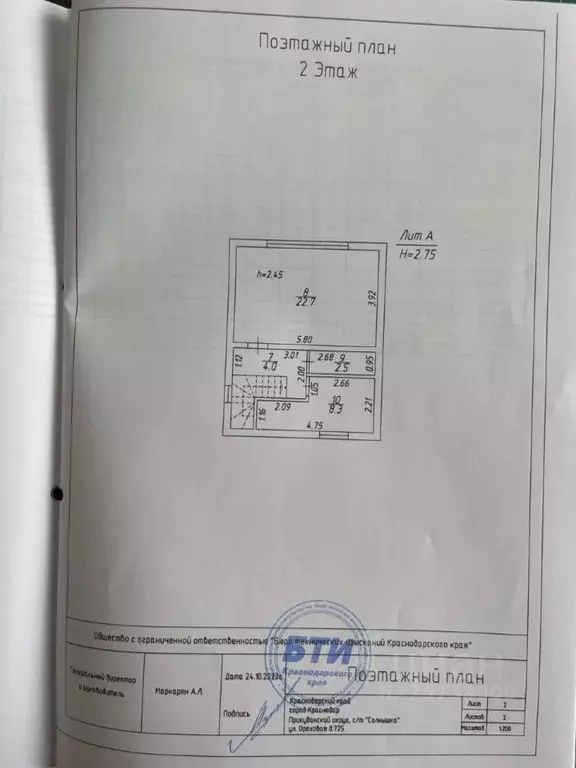 Дом в Краснодарский край, Краснодар Солнышко СНТ, ул. Ореховая, 725 ... - Фото 1