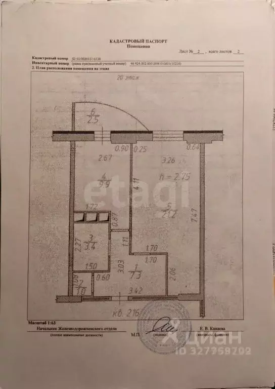 1-к кв. Московская область, Балашиха Ольгино мкр, ул. Граничная, 38 ... - Фото 2